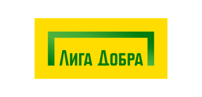 Лига Добра