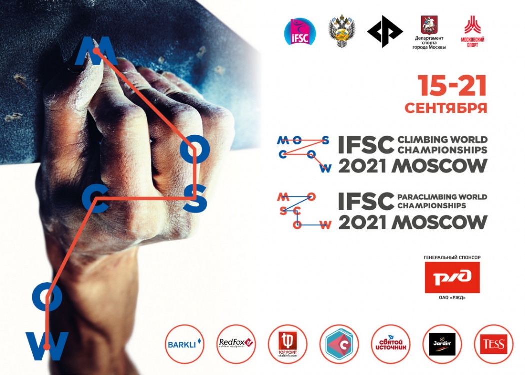 Большой сюжет от IFSC о Чемпионате мира-2021 в Москве 