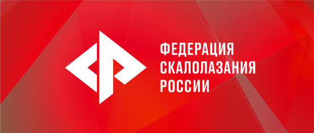 Первенство России и «Янтарные вершины» в Калининграде: онлайн-совещание с представителями