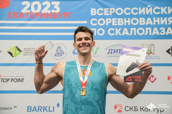 Всероссийские соревнования в Екатеринбурге: триумф хозяев в скорости