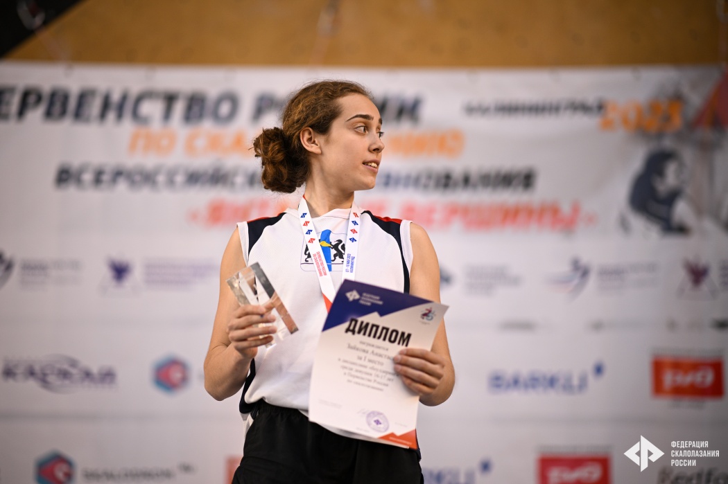 Гришина и Зайкова – мастера спорта России!