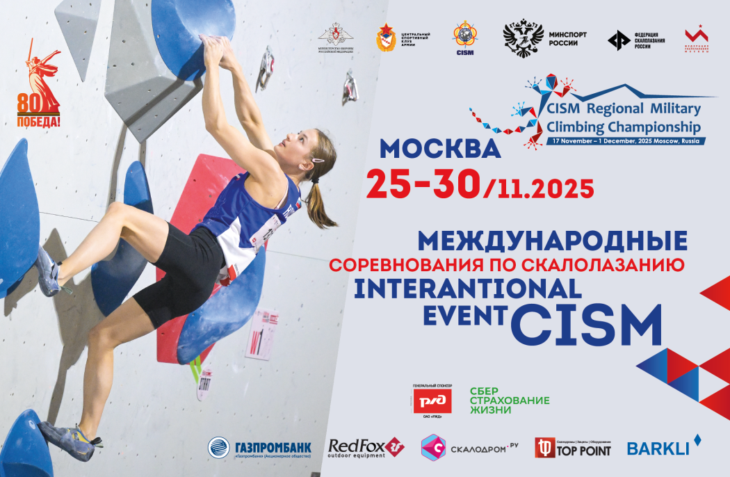 2025-11 CISM -web-Anons-936x612px_1.png