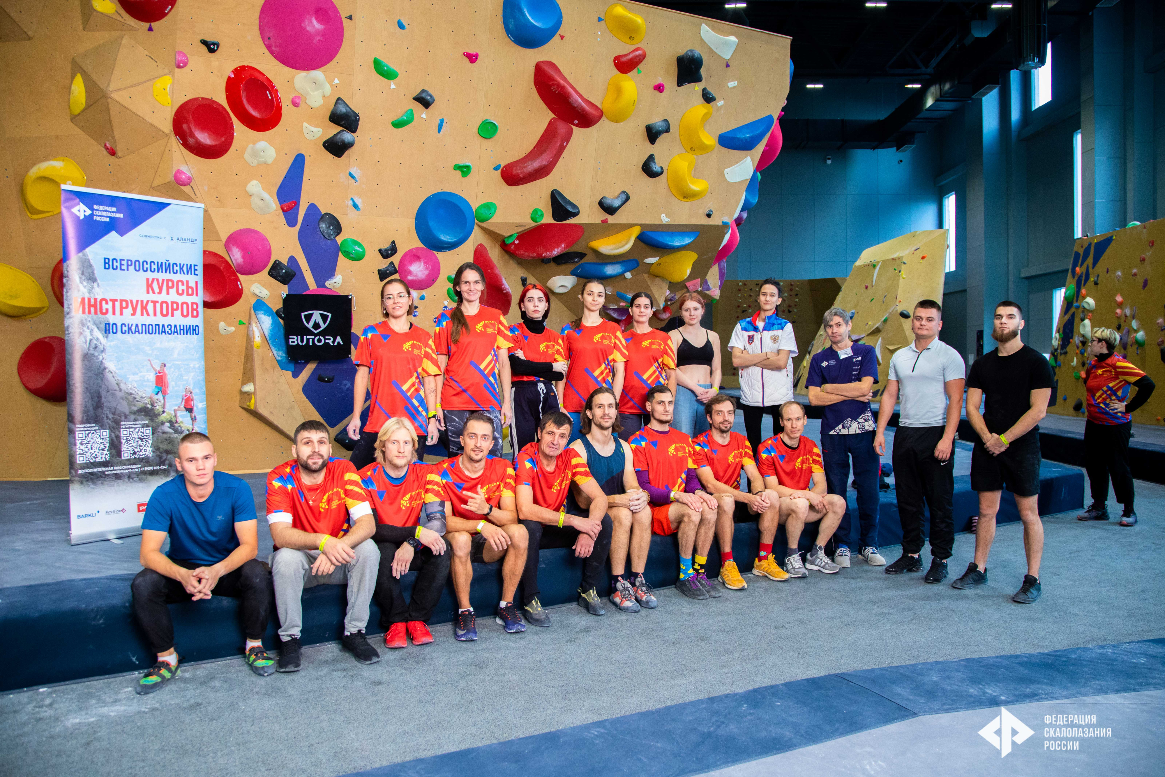 Курсы инструкторов_ЦСКА-43.jpg