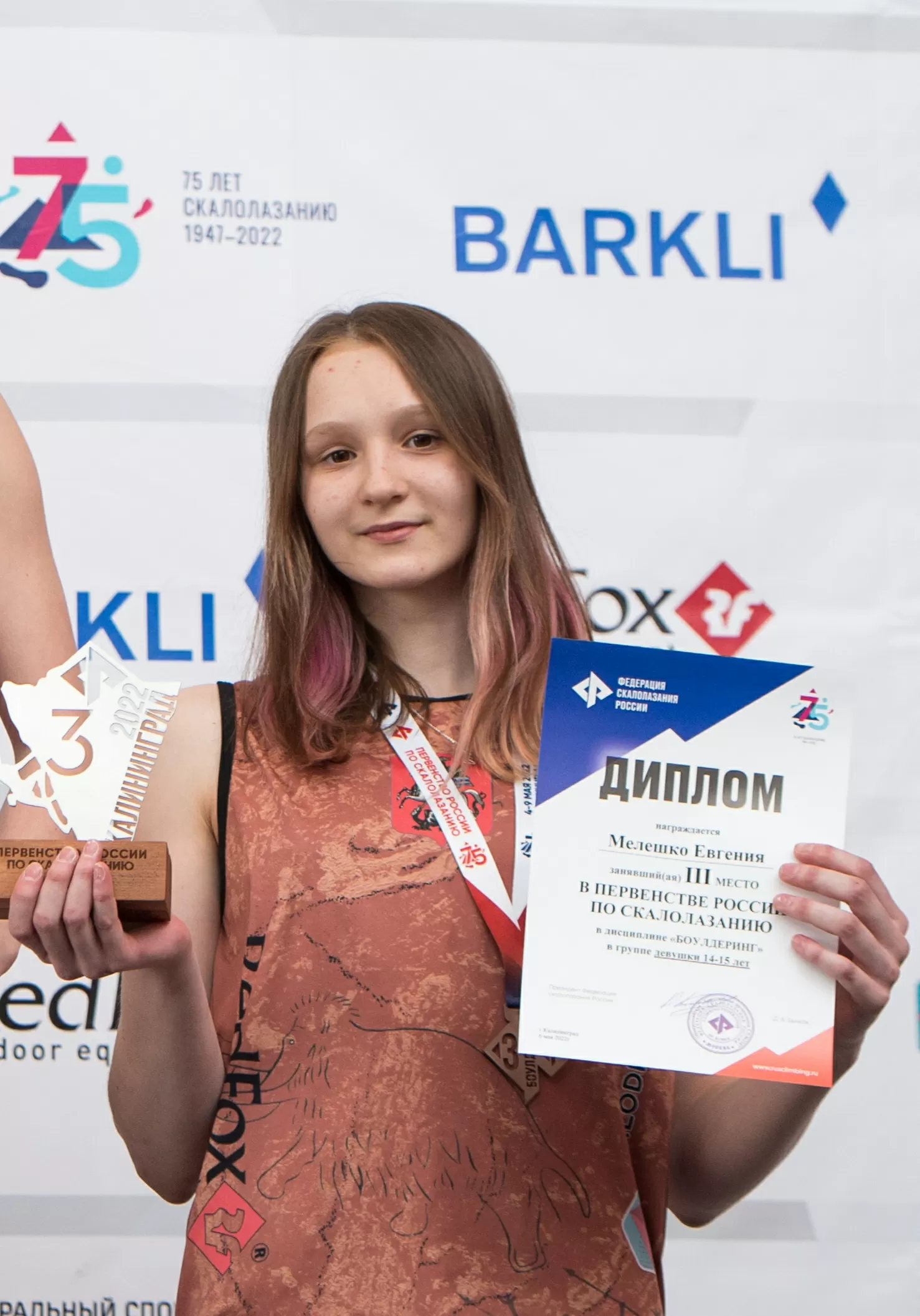 Мелешко Евгения