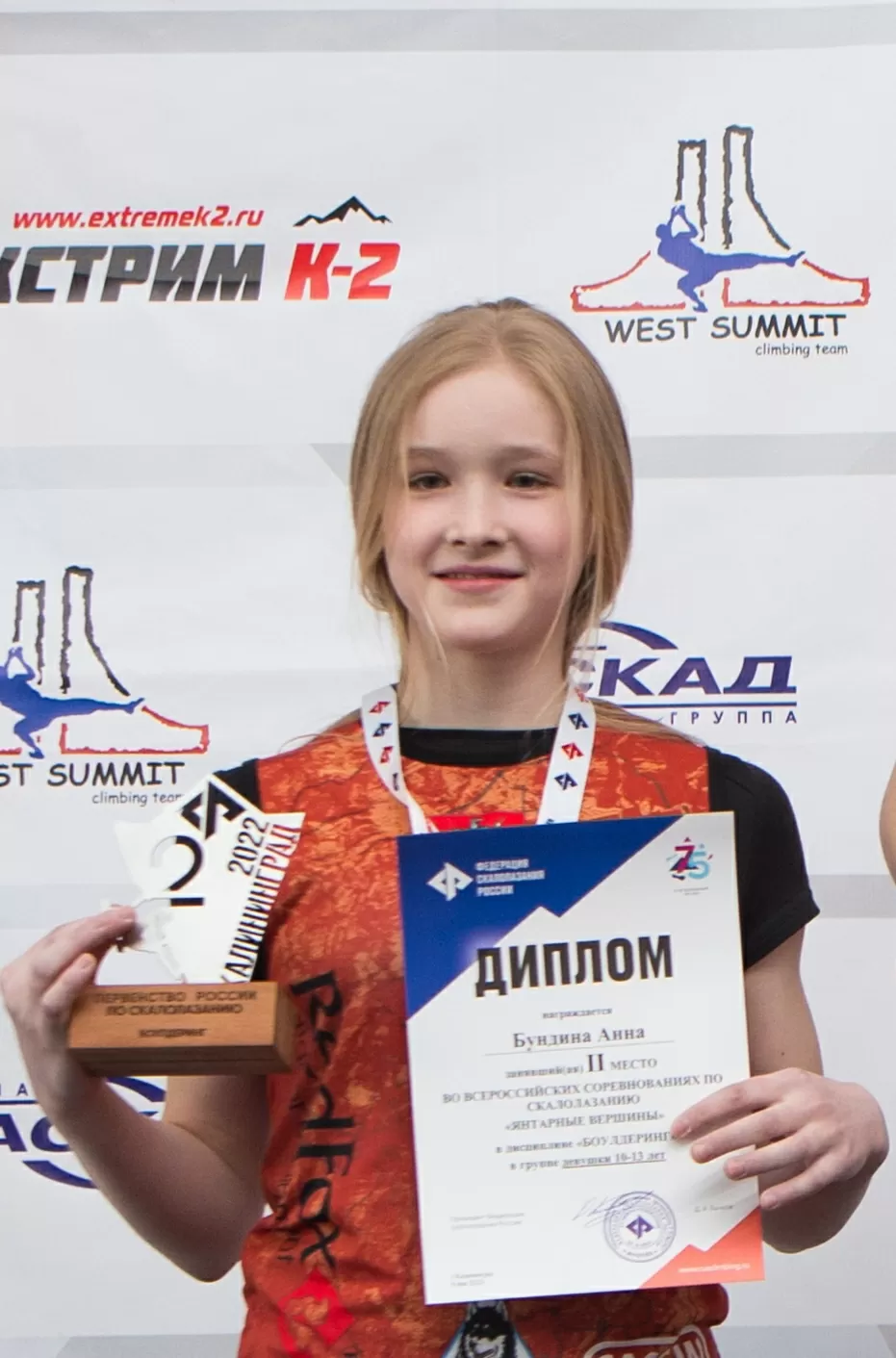 Бундина Анна