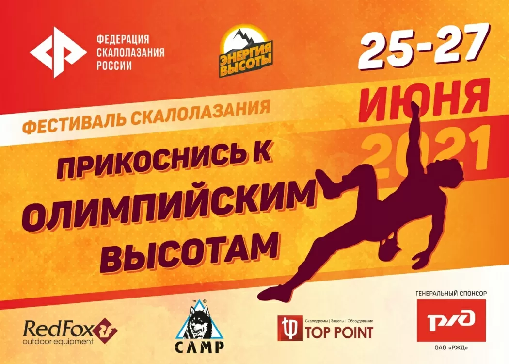 Прикоснись к олимпийским высотам в Санкт-Петербурге!