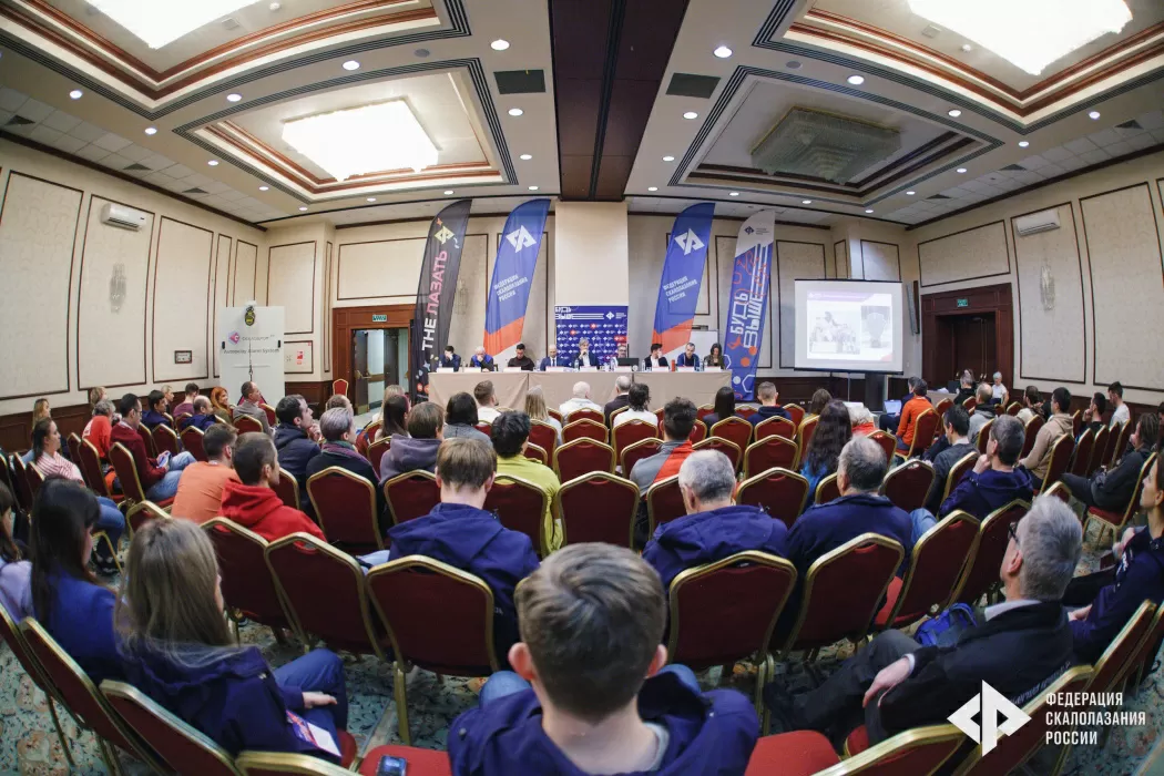 На Конференции ФСР в Москве утвердили Концепцию развития до 2032 года