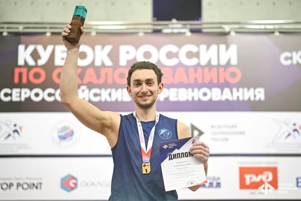 Сергей Скородумов – победитель Всероссийских соревнований!
