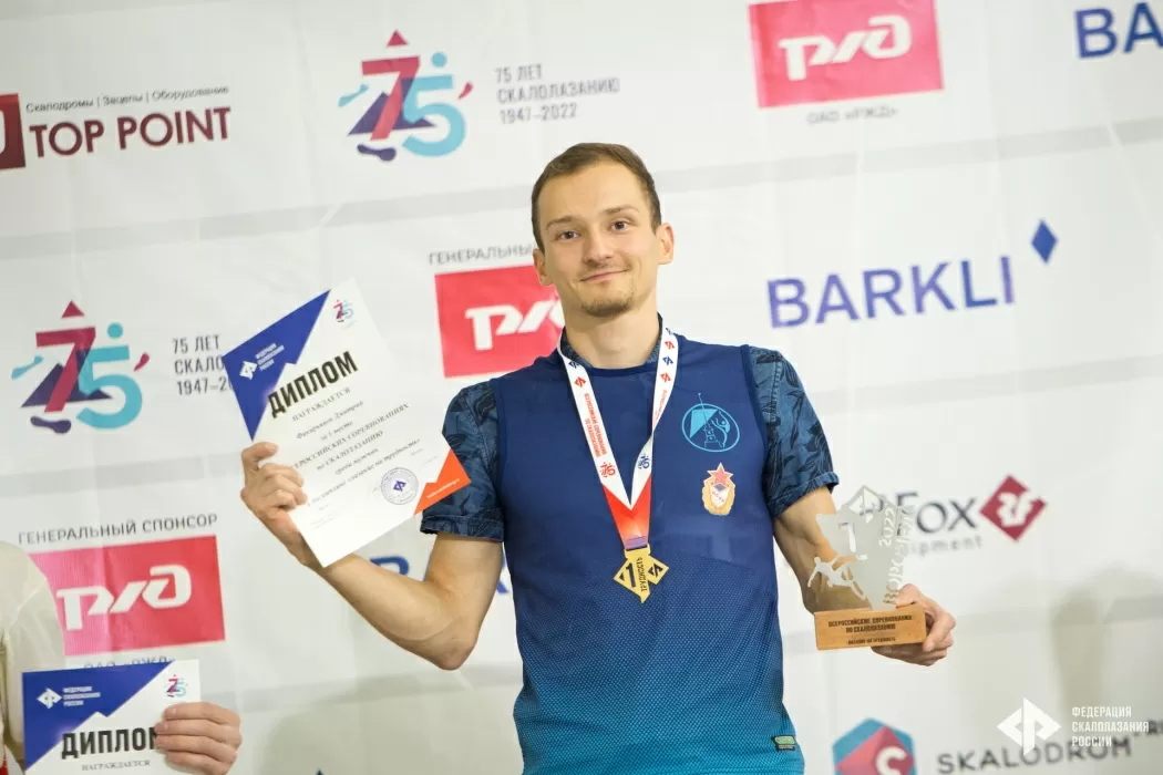 Дмитрий Факирьянов - победитель всероссийских соревнований в Воронеже!